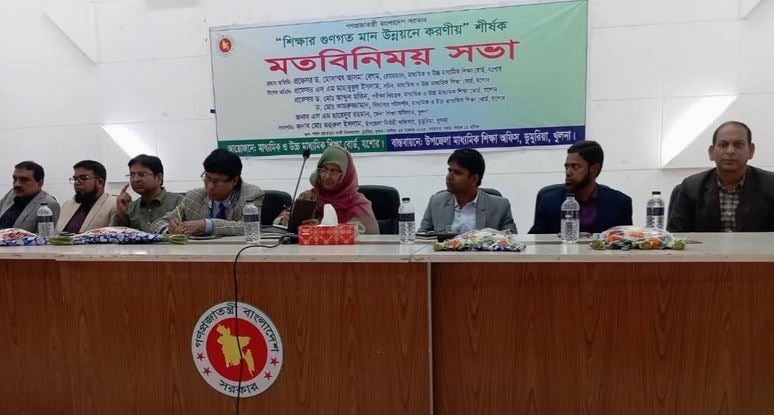 Experts emphasize improving quality of education in Khulna