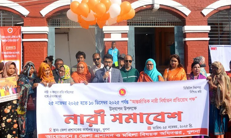 International Day for Elimination of Violence Against Women observed in Khulna