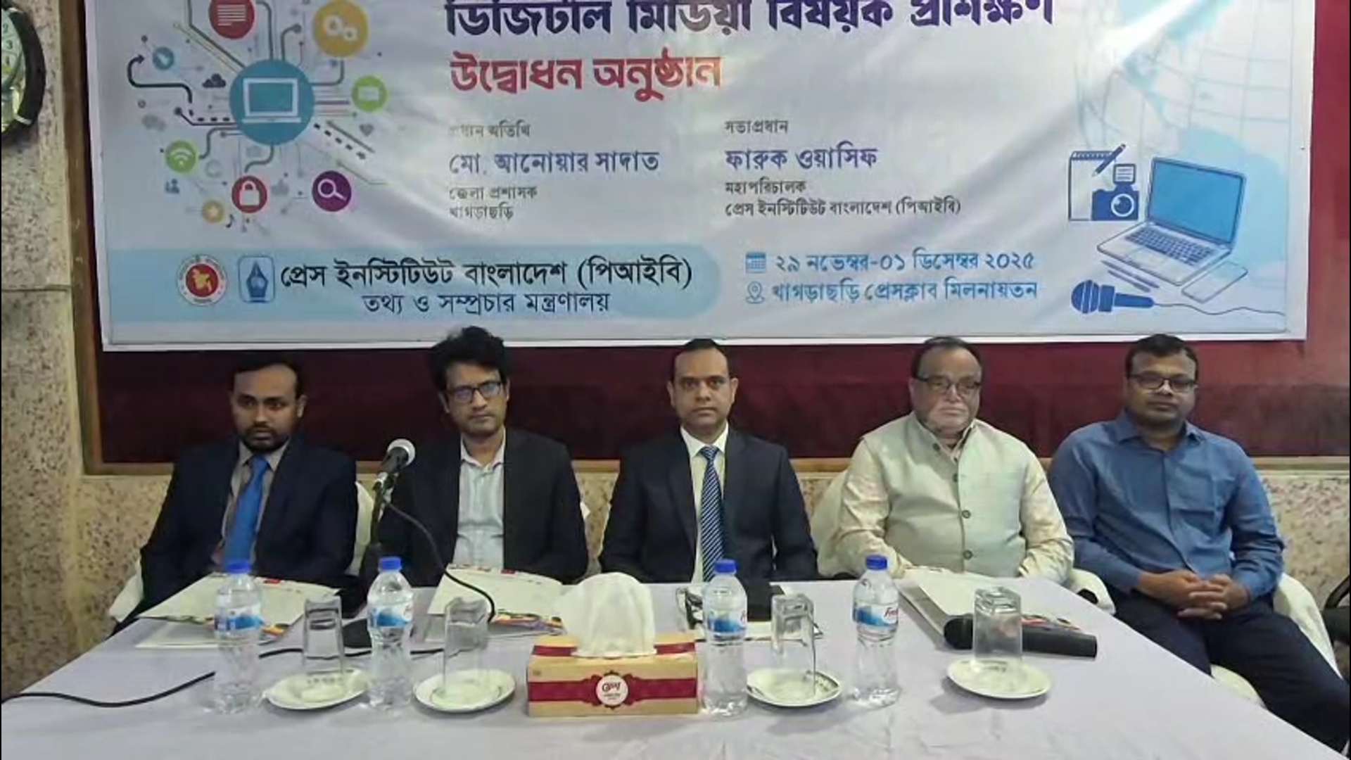 Digital media training for Khagrachhari journalists begins