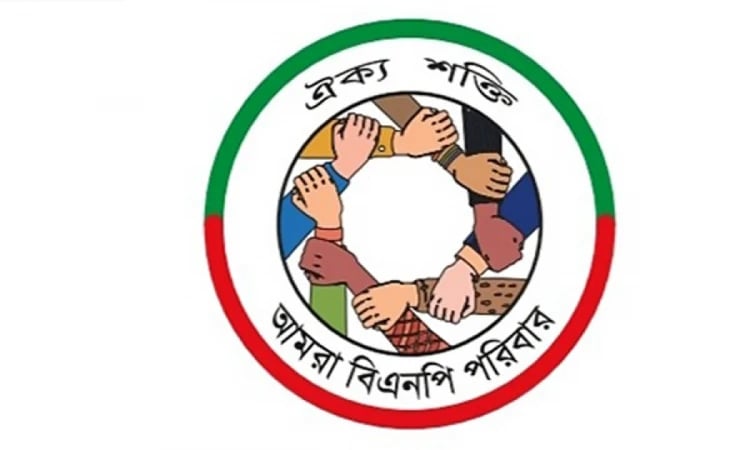 Amra BNP Paribar holds prayers for Begum Zia’s early recovery