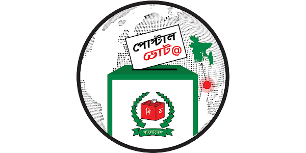Time of registration for postal voting extended till Dec 25