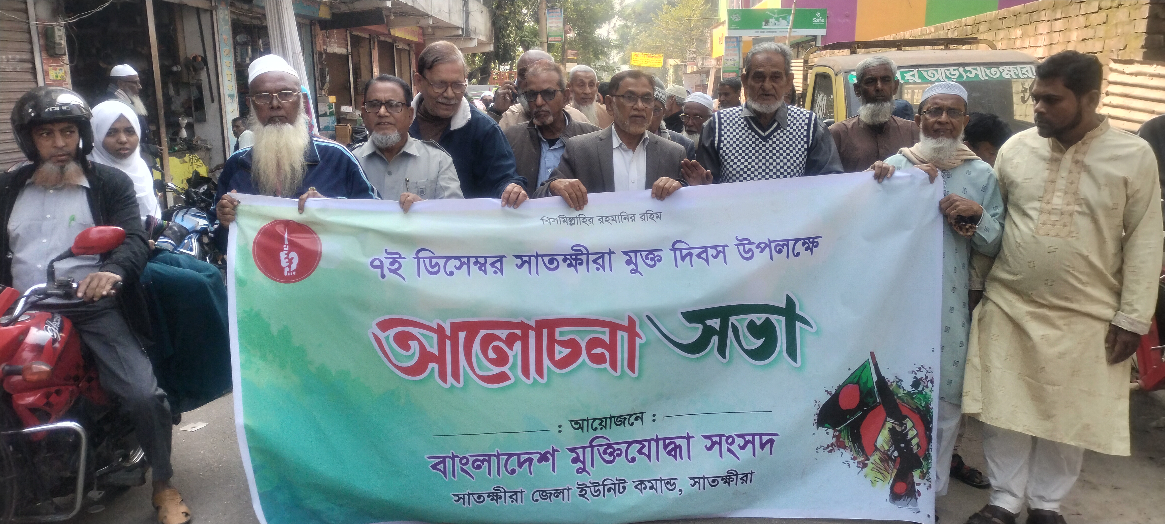 Satkhira Liberation Day celebrated with due respect 