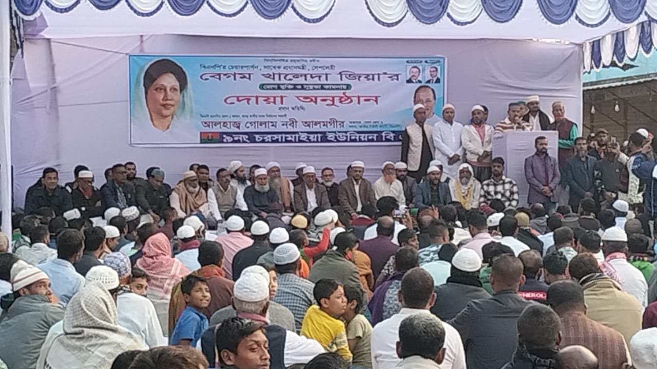 Doa mahfil held in Bhola seeking recovery of Khaleda Zia