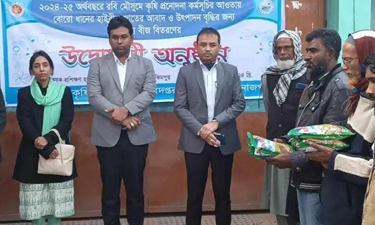 Seeds, fertilizers distributed among 20,200 farmers in Dinajpur