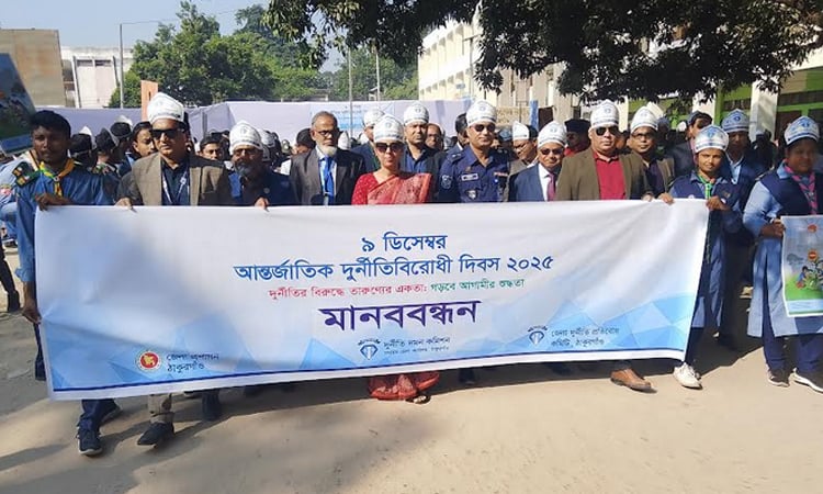 Int’l Anti-Corruption Day observed in Thakurgaon