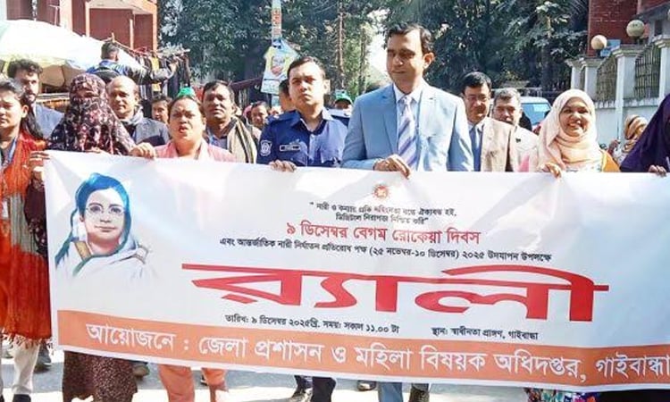 Rokeya Day observed in Gaibandha