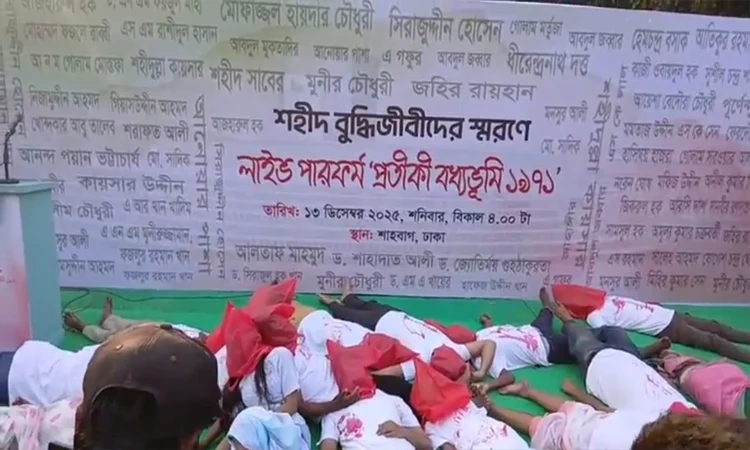 ‘Symbolic Killing Ground 1971’ staged at Shahbagh in memory of martyred intellectuals