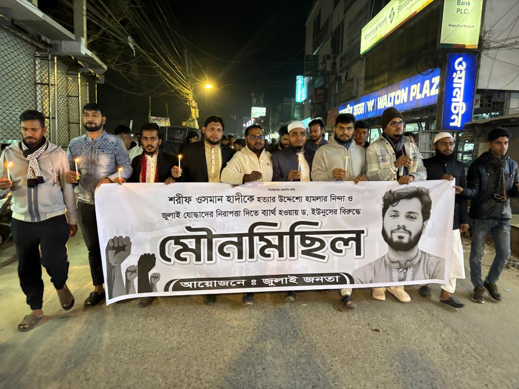 Silent march in Bagerhat condemns attack on Osman Hadi