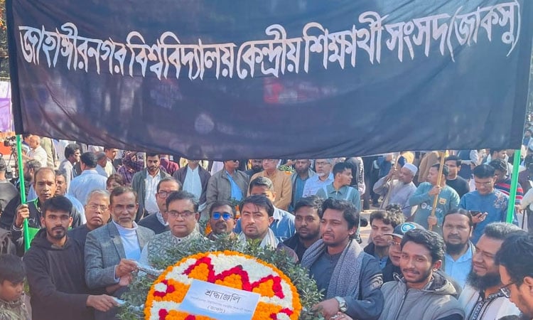 JU observes Martyred Intellectuals Day with due solemnity