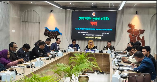 Law and order committee meeting held in Rajbari
