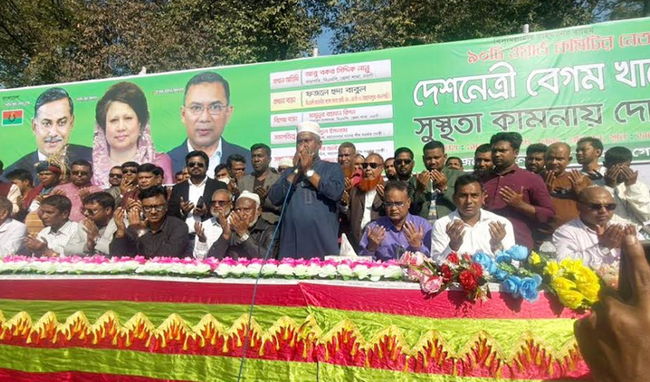 Naogaon BNP offers prayers for Khaleda Zia's recovery