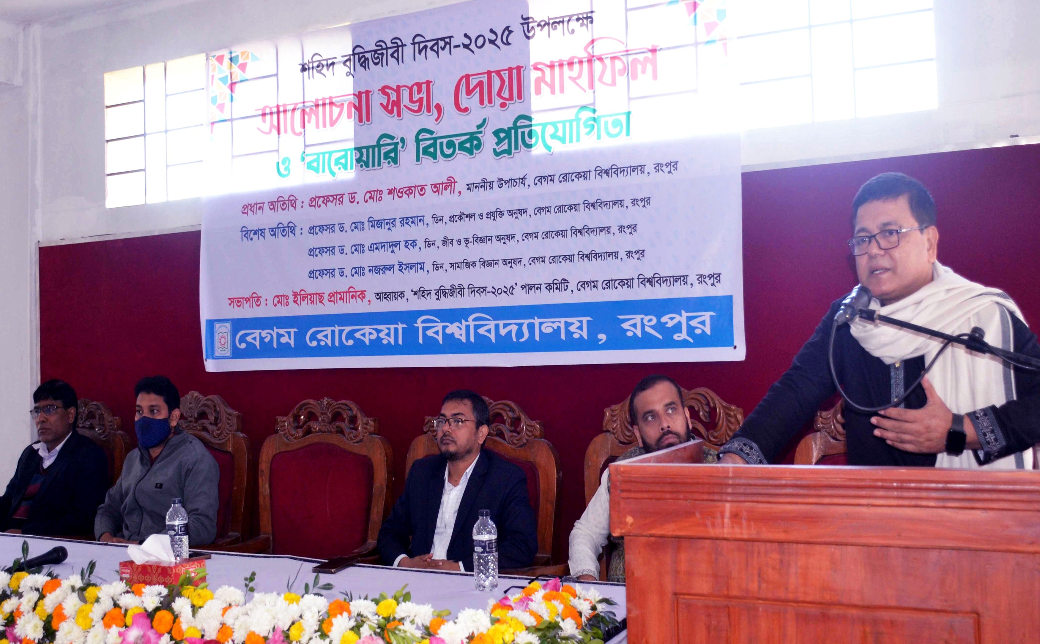 BRUR observes Martyred Intellectuals Day