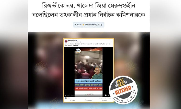 FactWatch identifies video falsely attributed to Khaleda Zia