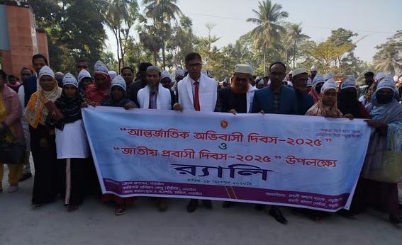 International Migrants Day and National Expatriates Day observed in Narail