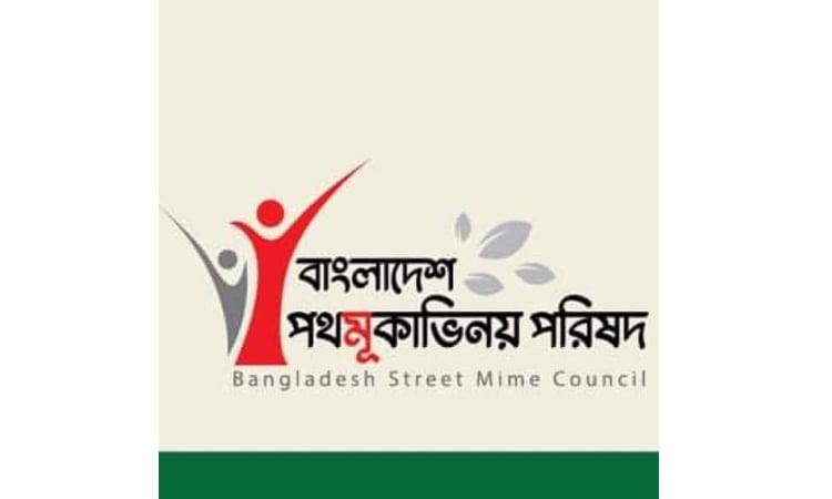 Street Mime Council’s biennial conference begins tomorrow