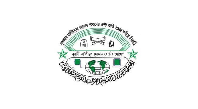 Nurani Board exam results to be published Saturday