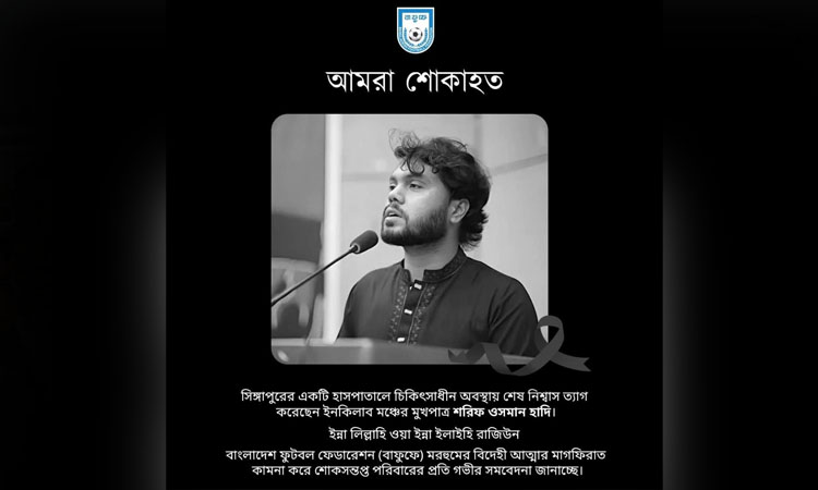 BFF, BCB mourn death of Osman Hadi 