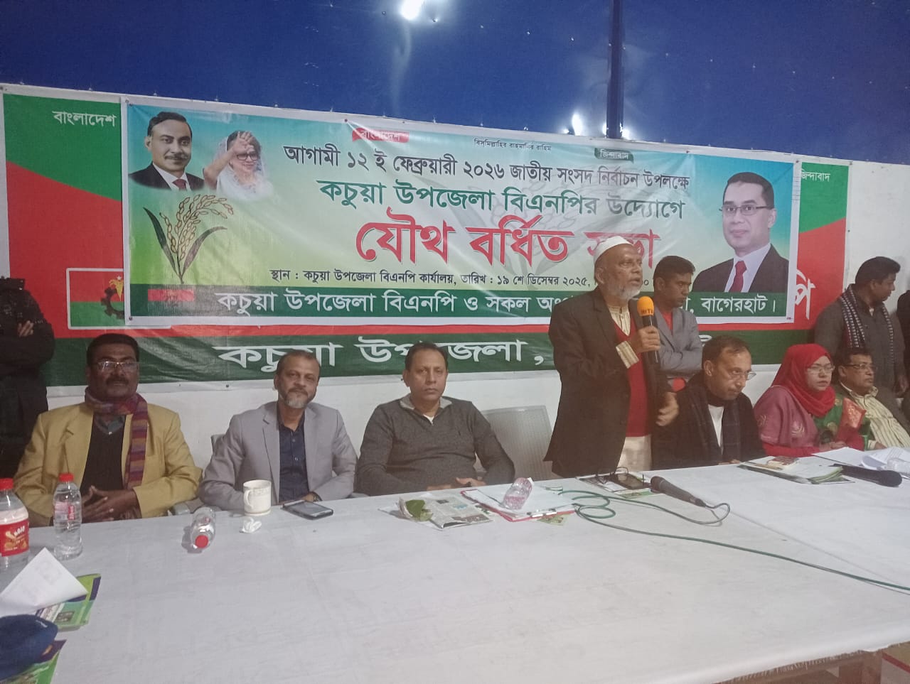 Kachua upazila BNP holds joint extended meeting ahead of nat'l polls 