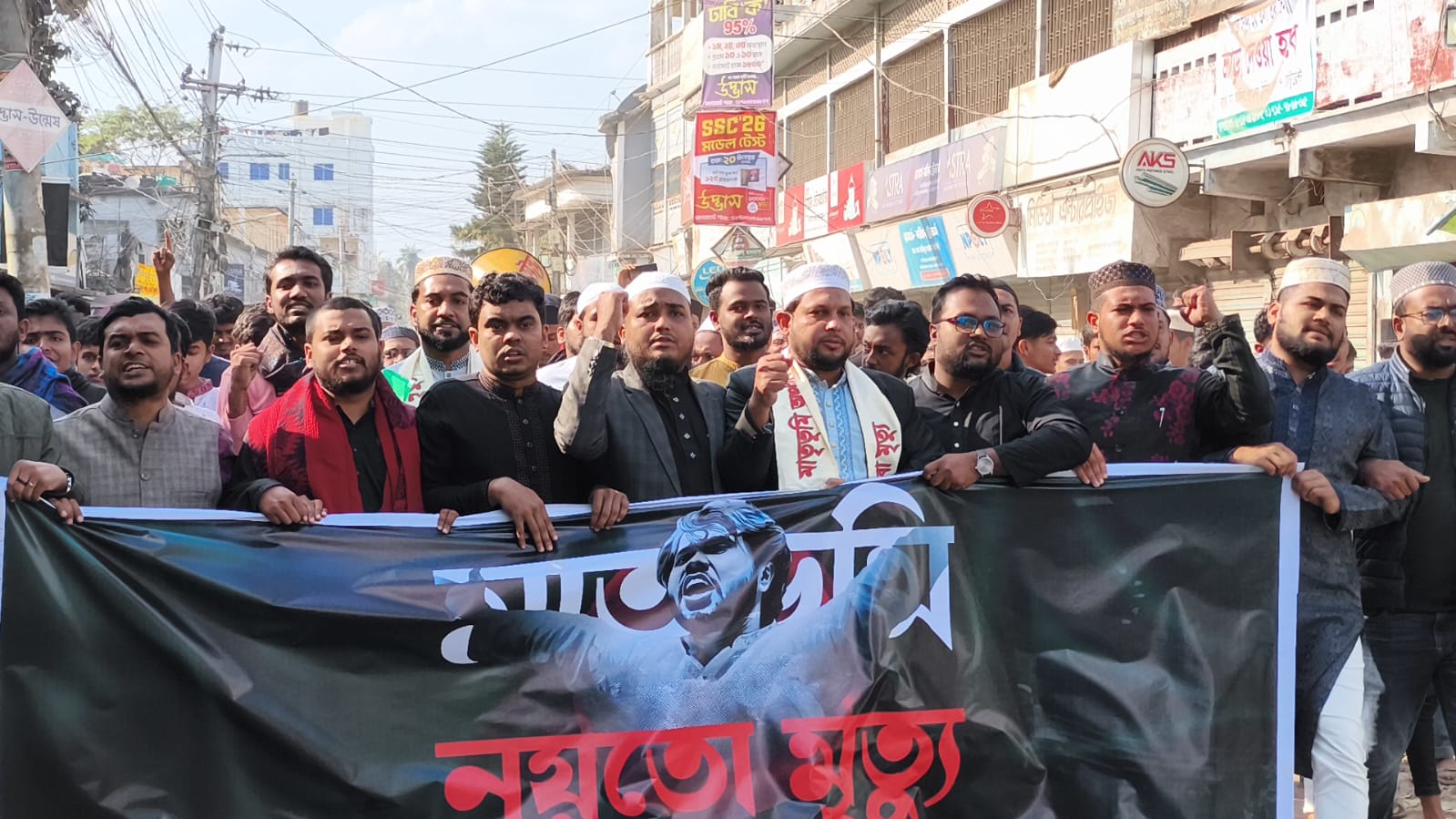 Protest march held in Bagerhat demanding exemplary punishment of Hadi's killers