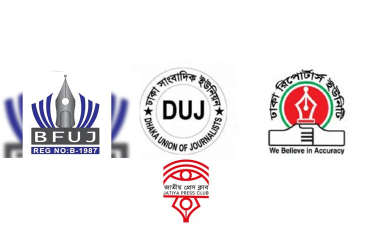 Journalist leaders condemn attack, arson at Prothom Alo, Daily Star offices