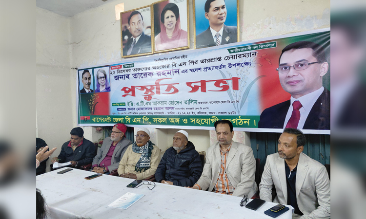 Bagerhat BNP holds preparatory meeting over Tarique Rahman's homecoming