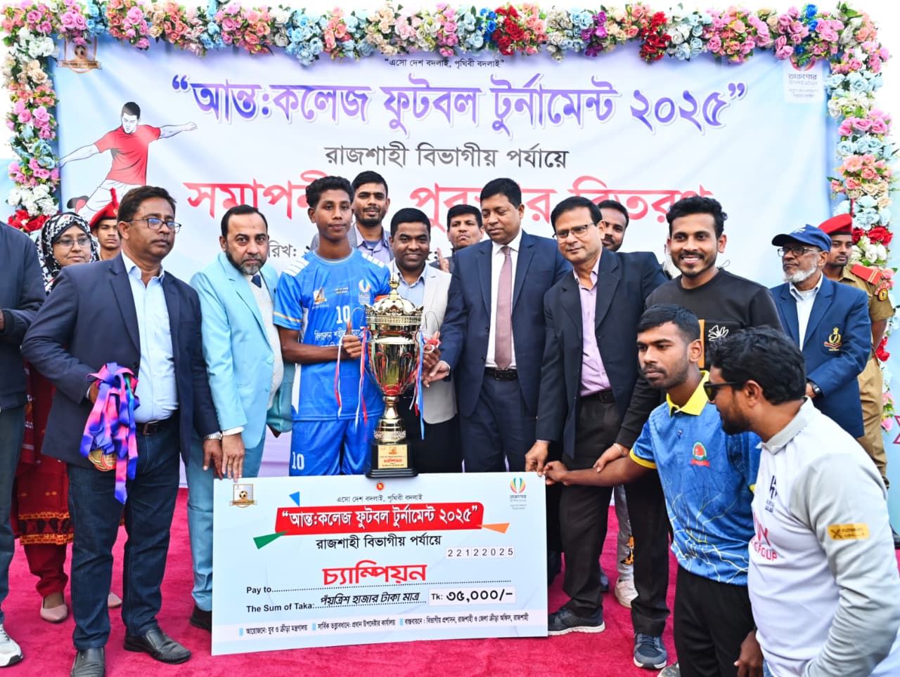 Final match of Inter-college football tournament held in Rajshahi