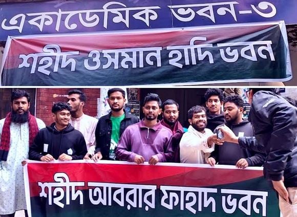 Two BRUR academic buildings renamed after martyrs Hadi, Abrar