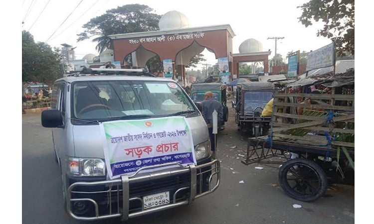 DIO arranges election campaign in Bagerhat 