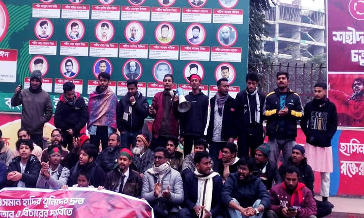 Inqilab Moncho's sit-in demanding justice for Hadi's murder in Rangpur