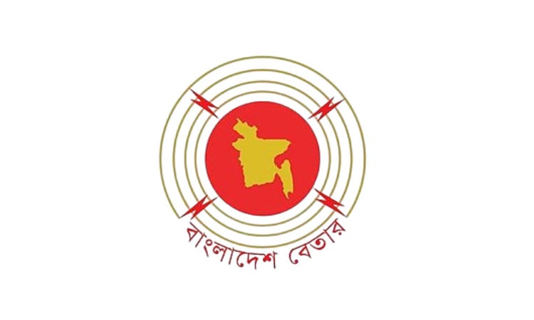 Bangladesh Betar to broadcast live Janaza of Khaleda Zia 