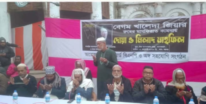 Quran recitation, prayer meeting held in Bagerhat for Khaleda Zia