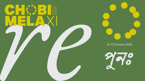 16-day international 'Chobi Mela' to begin Jan 16