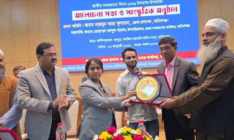 National Social Service Day -2026 observed in Manikganj 