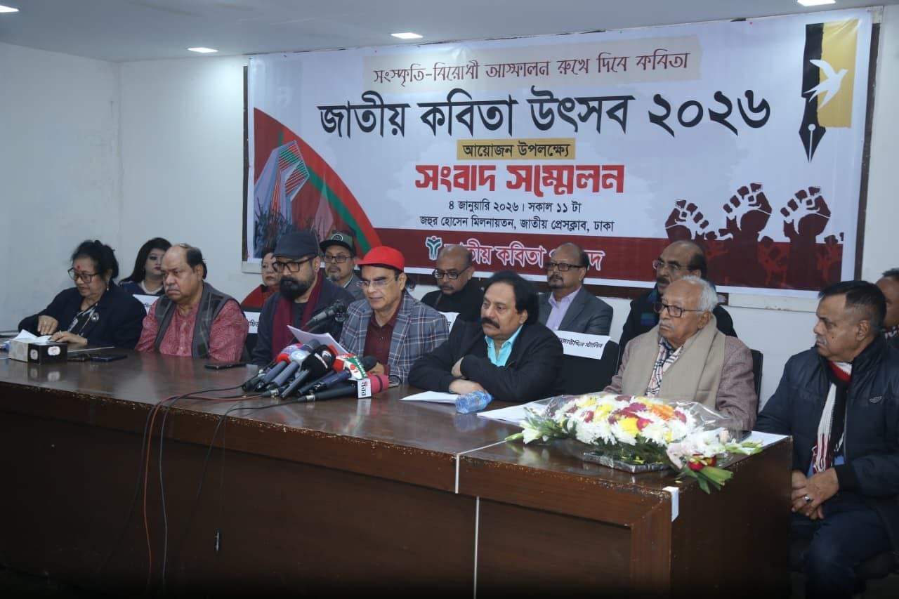 Two-day 38th National Poetry Festival begins Feb 1