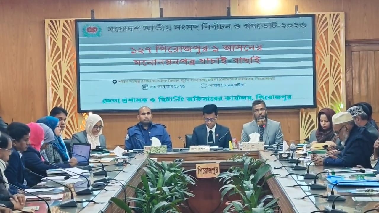 11 candidates cleared in Pirojpur nomination scrutiny