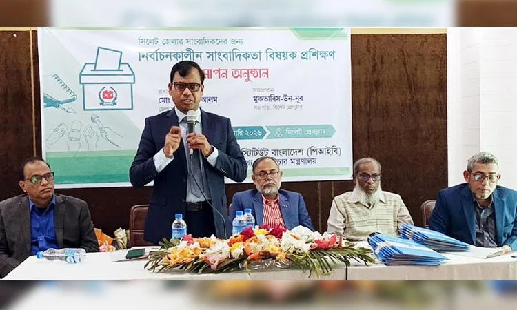 Election journalism training concludes in Sylhet