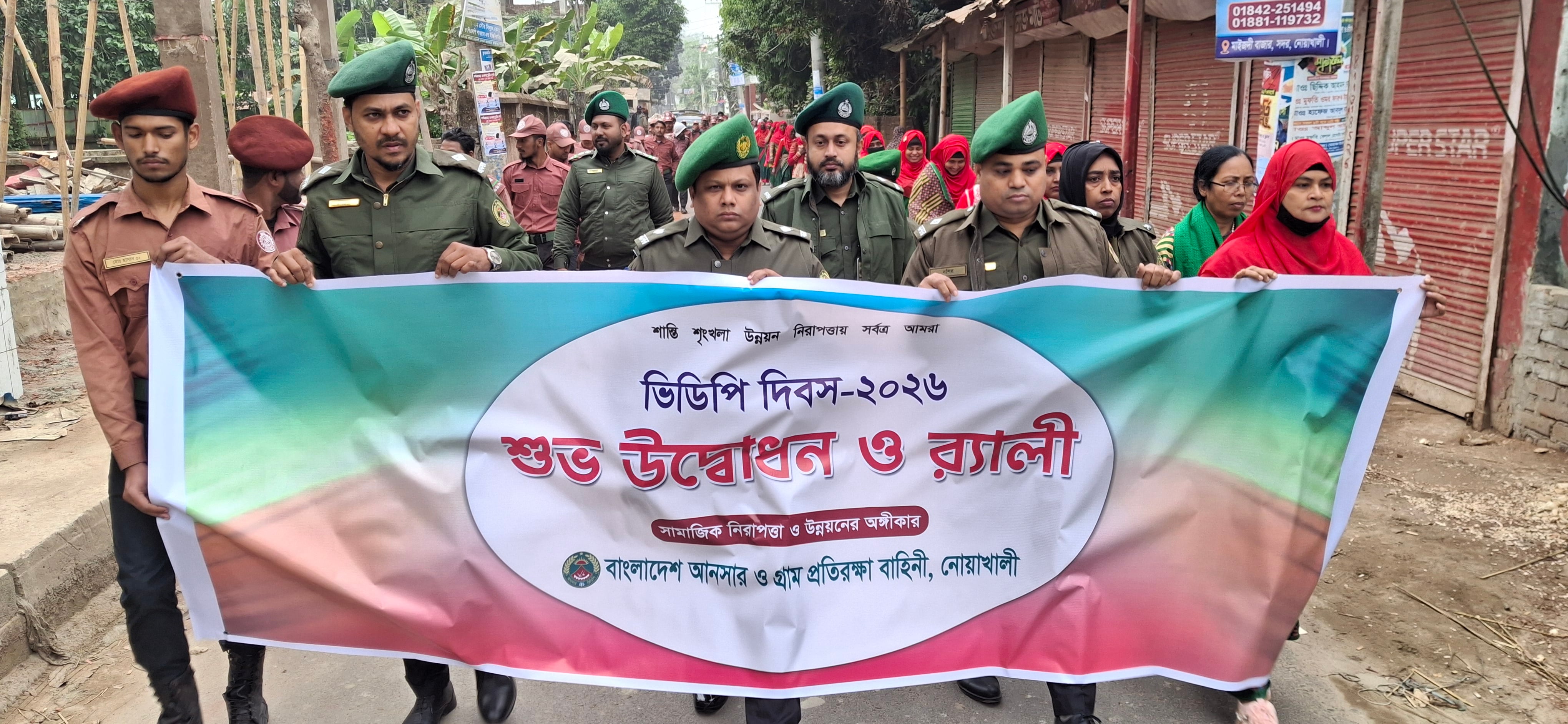 VDP day observed in Noakhali with colorful programmes 