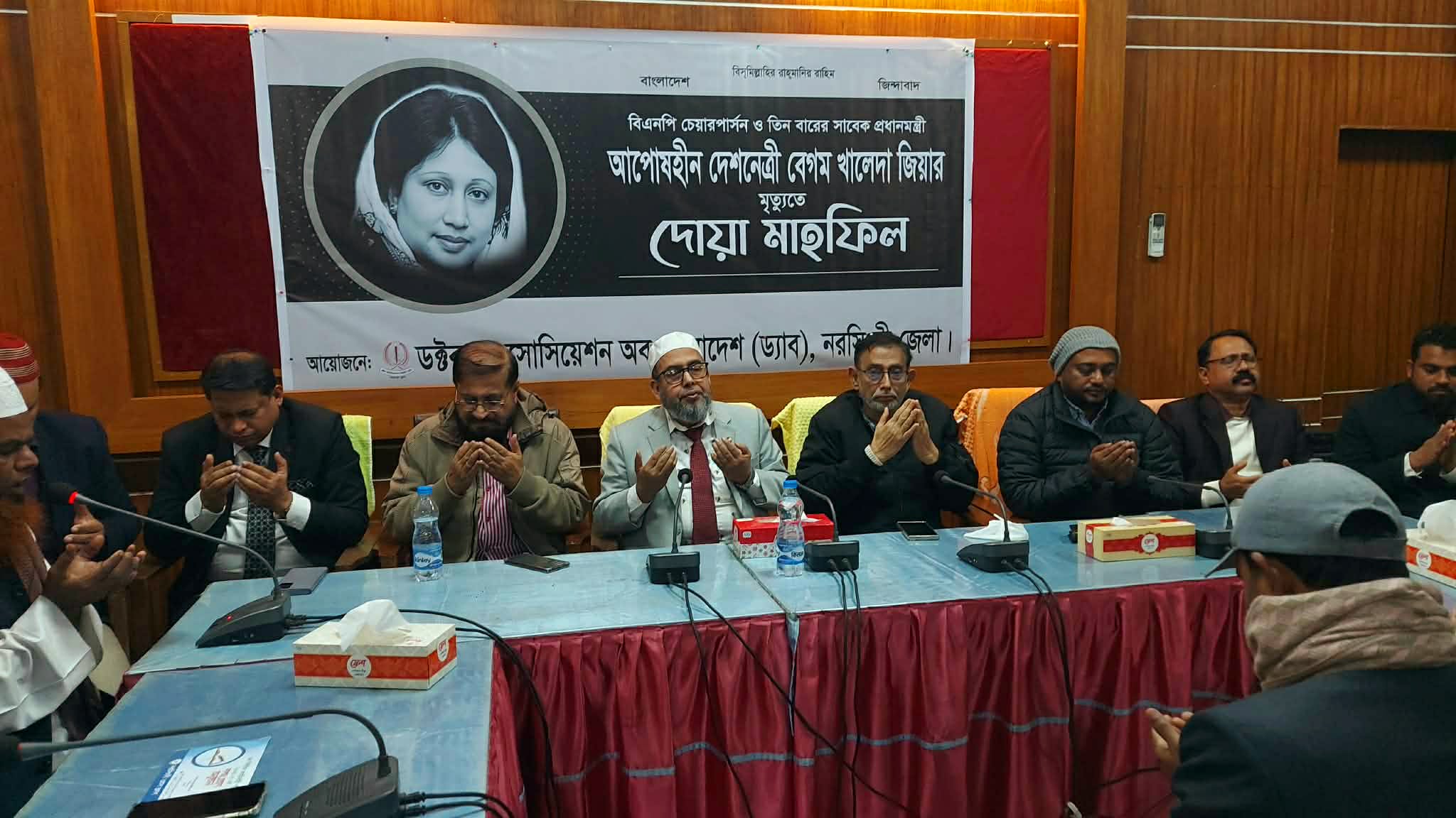 Doa mahfil held for Khaleda Zia in Narsingdi