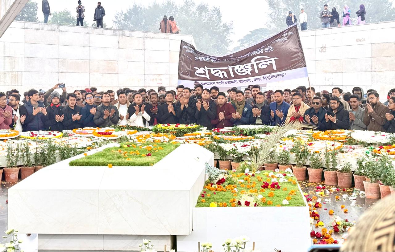 DU JCD pays tribute to Ziaur Rahman, Khaleda Zia