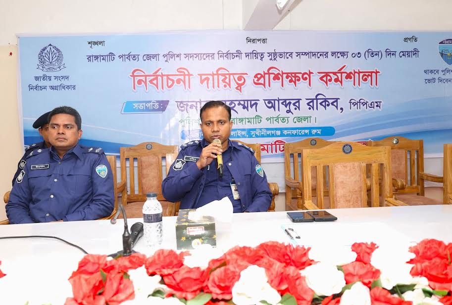 Training workshop on election duties for police begins in Rangamati