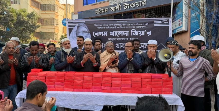 Doa mahfil held in Rajshahi seeking eternal peace of Khaleda Zia