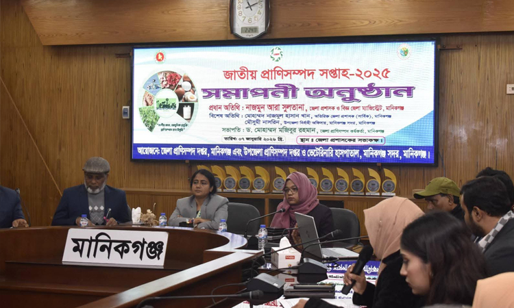 Nat'l Animal Resource Week-2026 concludes in Manikganj