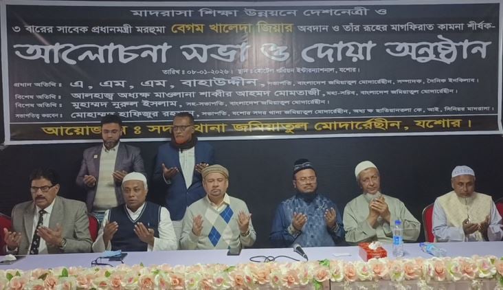 Khaleda Zia set path for Bangladesh’s progress: AMM Bahauddin