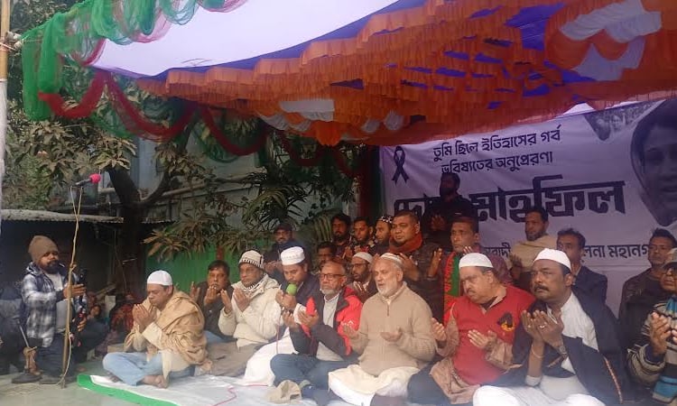 Doa mahfil held in Khulna seeking eternal peace of Begum Khaleda Zia