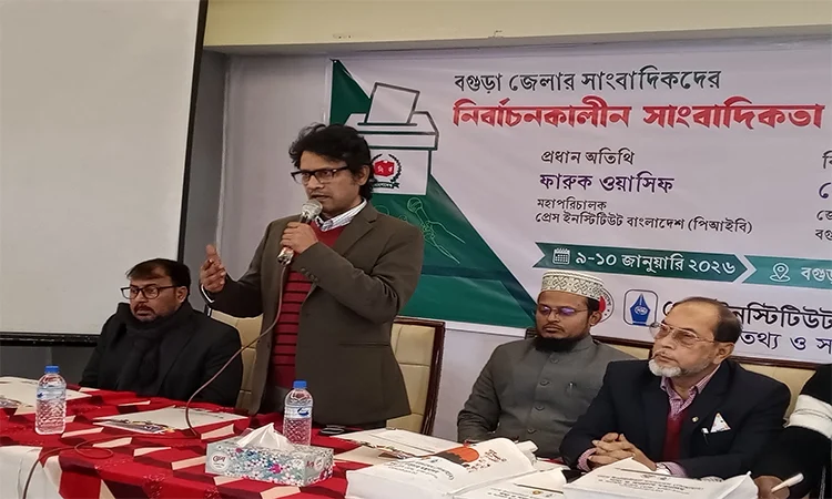 PIB organizes 2-day 'Election Journalism Training' in Bogura