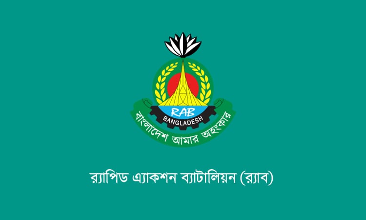 RAB arrests 2 with heroin worth Tk 50 lakh from C'nawabganj