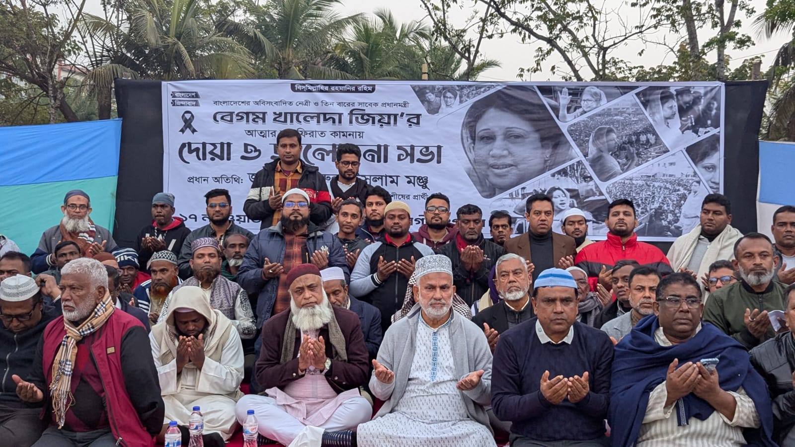 Prayer held in Khulna for seeking eternal peace of Begum Khaleda Zia