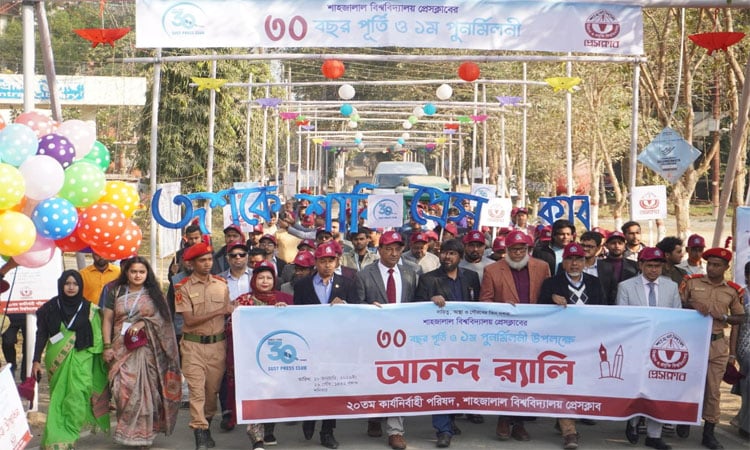 SUST Press Club marks 30 years with first-ever reunion