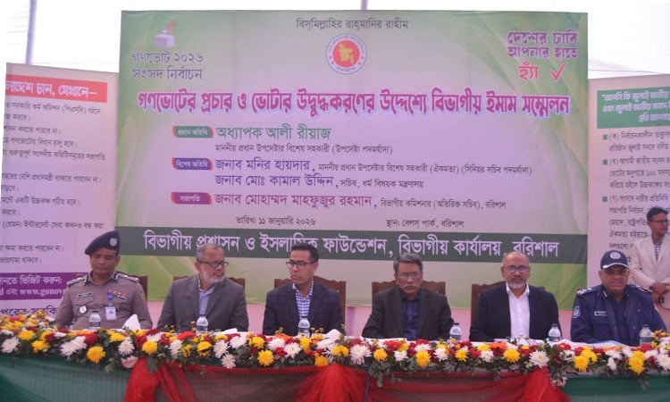 Ali Riaz calls for ‘Yes’ vote to prevent return of enforced disappearances