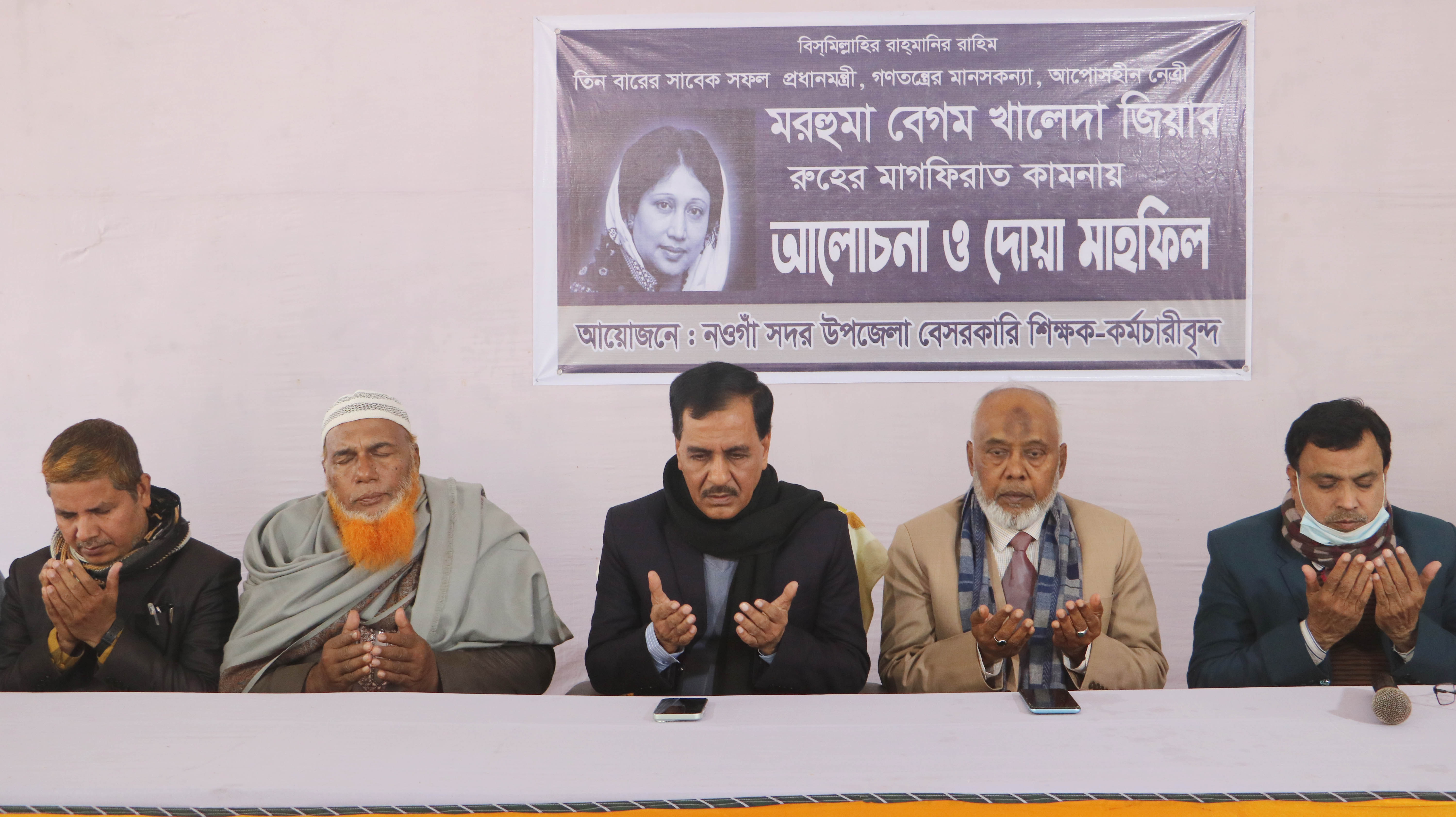 Doa mahfil held for Khaleda Zia in Naogaon 